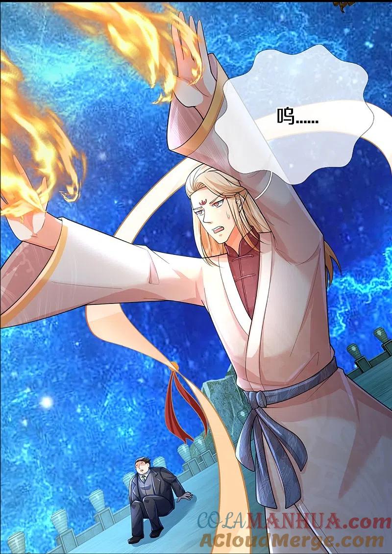 第335话不是你的，休想拿走-仙尊奶爸当赘婿-传奇漫业（第19张）