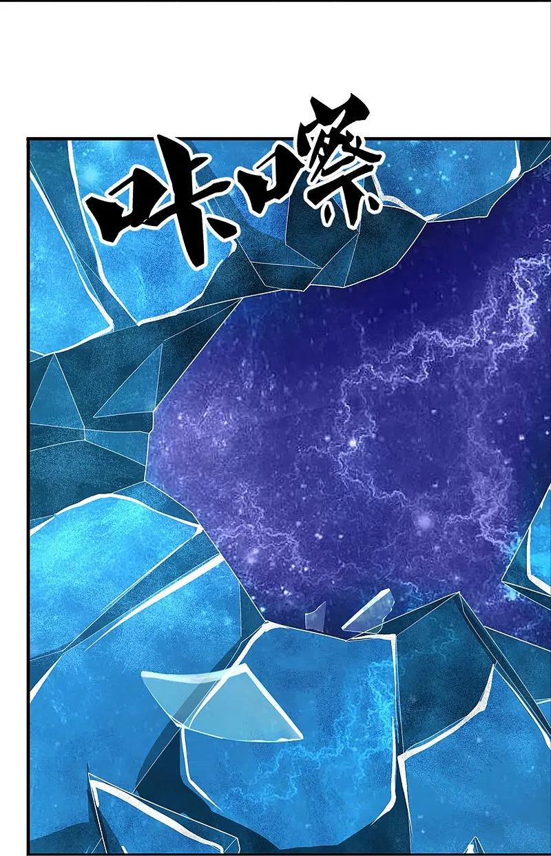 第335话不是你的，休想拿走-仙尊奶爸当赘婿-传奇漫业（第5张）