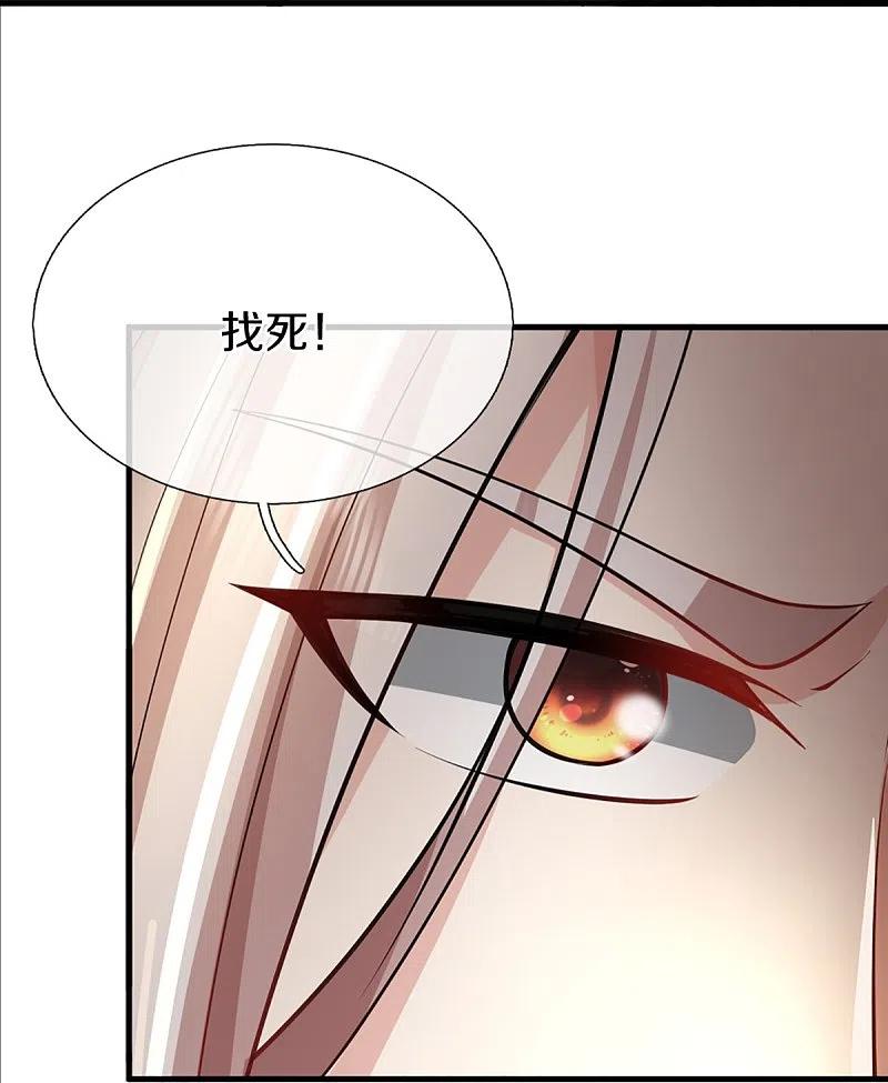第335话不是你的，休想拿走-仙尊奶爸当赘婿-传奇漫业（第14张）