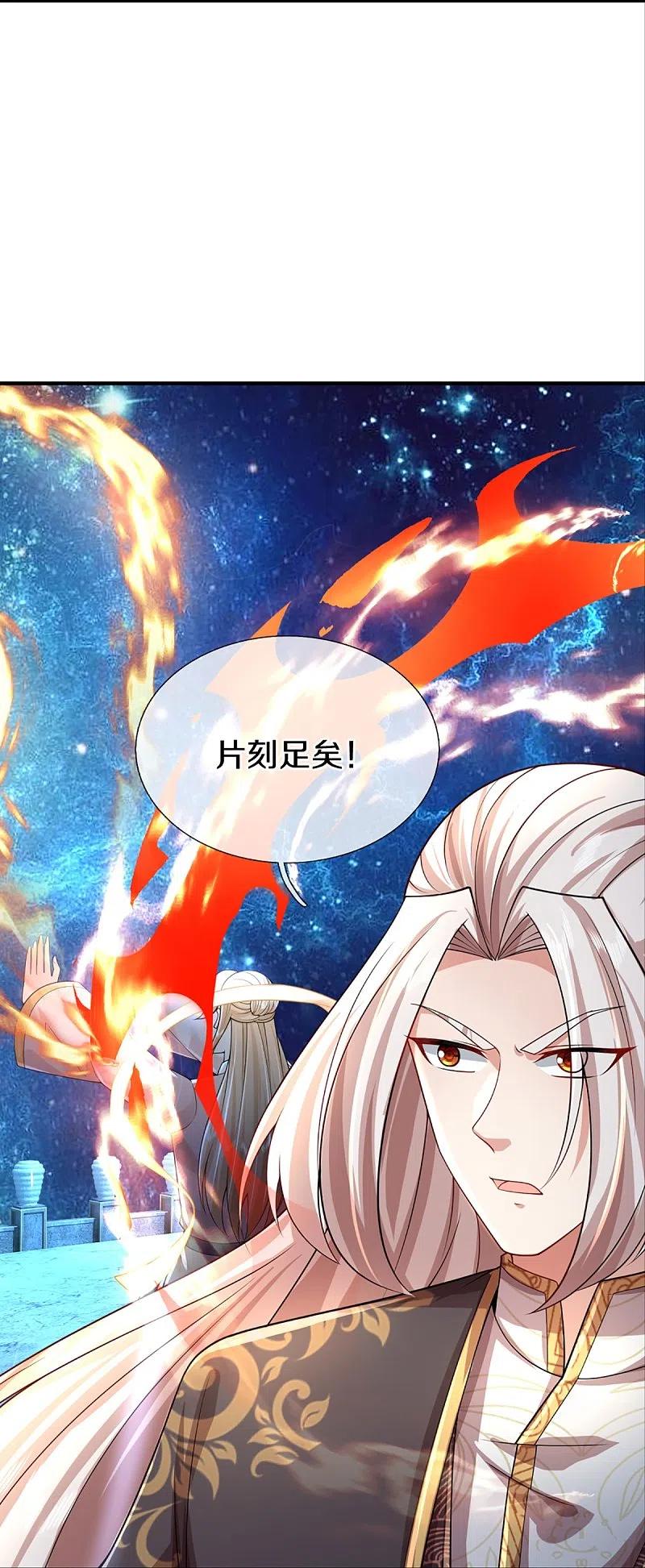 第335话不是你的，休想拿走-仙尊奶爸当赘婿-传奇漫业（第8张）