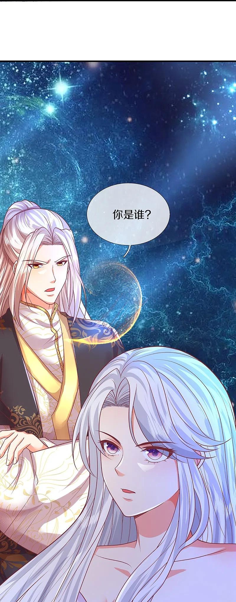 第336话力量觉醒，神魂俱灭-仙尊奶爸当赘婿-传奇漫业（第20张）