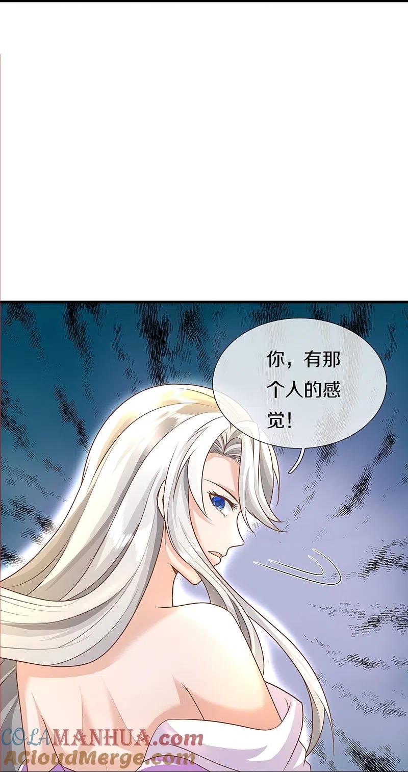 第336话力量觉醒，神魂俱灭-仙尊奶爸当赘婿-传奇漫业（第22张）