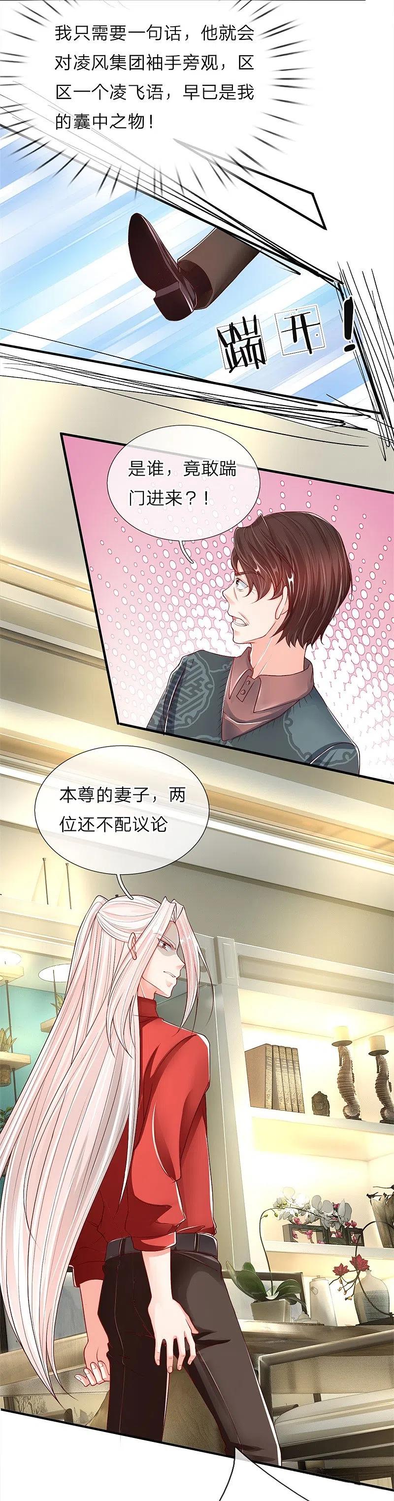 第33话独闯白家，谁敢阻我-仙尊奶爸当赘婿-传奇漫业（第14张）