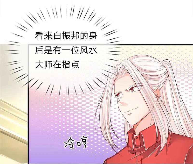 第33话独闯白家，谁敢阻我-仙尊奶爸当赘婿-传奇漫业（第10张）