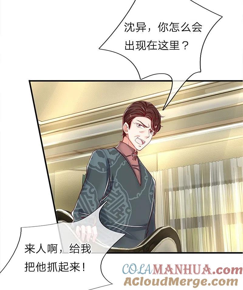 第33话独闯白家，谁敢阻我-仙尊奶爸当赘婿-传奇漫业（第15张）