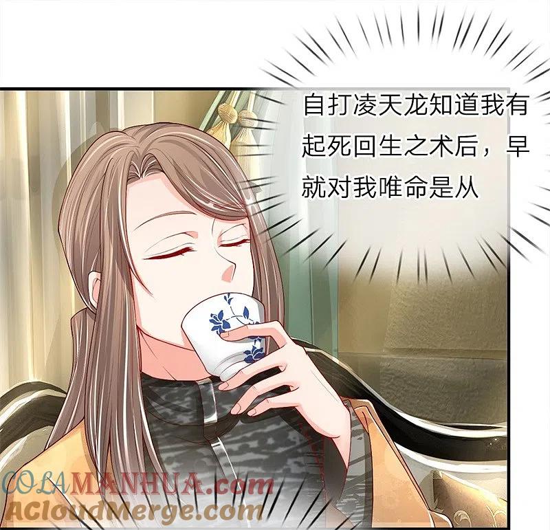 第33话独闯白家，谁敢阻我-仙尊奶爸当赘婿-传奇漫业（第13张）