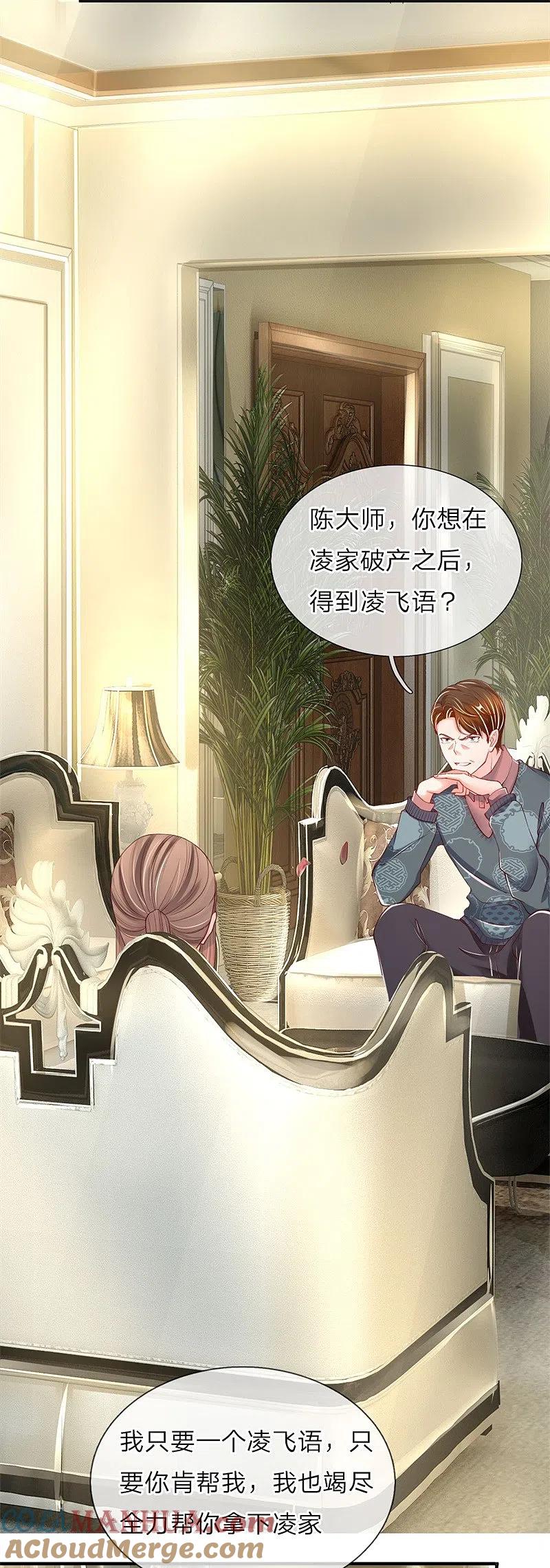 第33话独闯白家，谁敢阻我-仙尊奶爸当赘婿-传奇漫业（第11张）