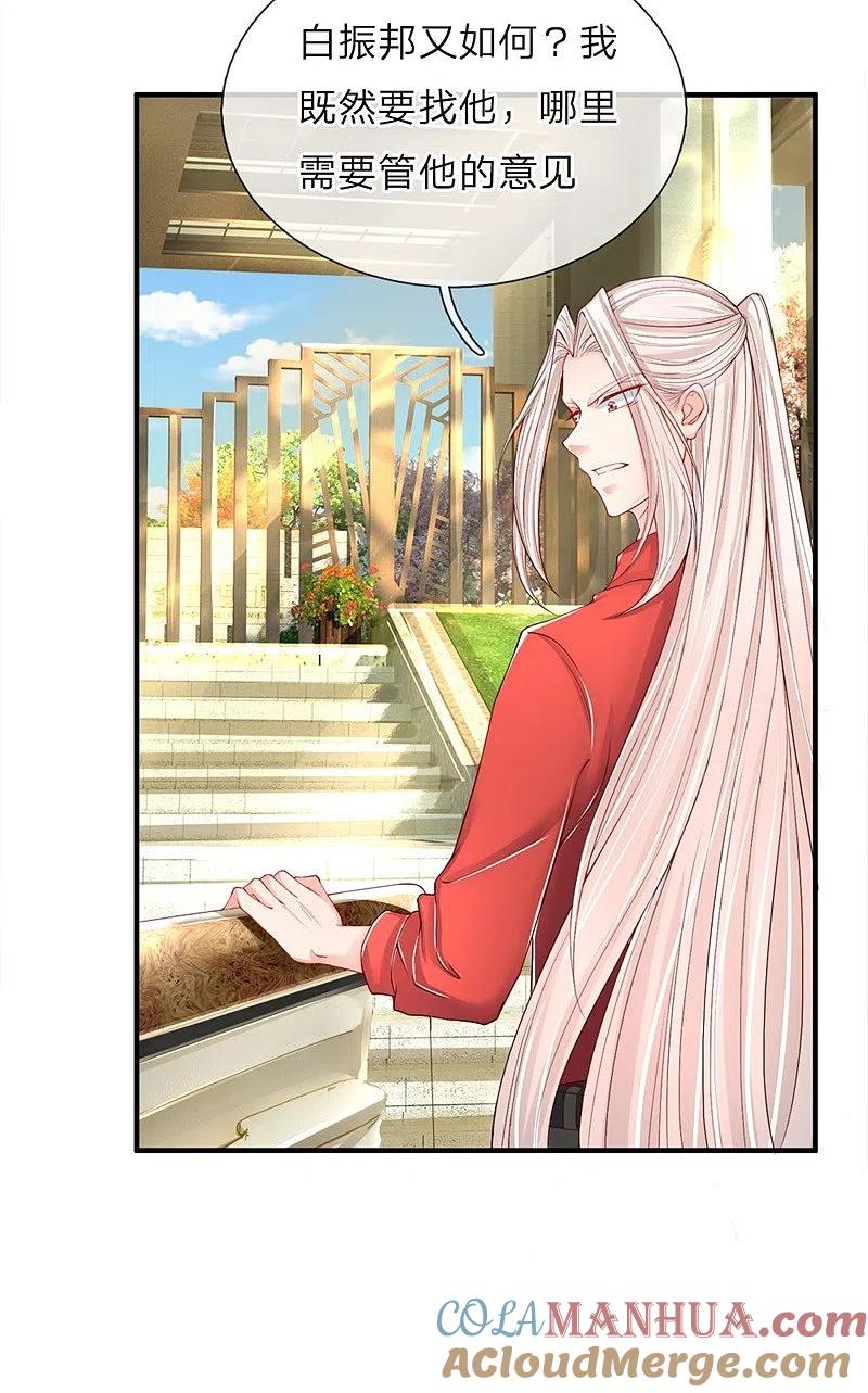 第33话独闯白家，谁敢阻我-仙尊奶爸当赘婿-传奇漫业（第3张）