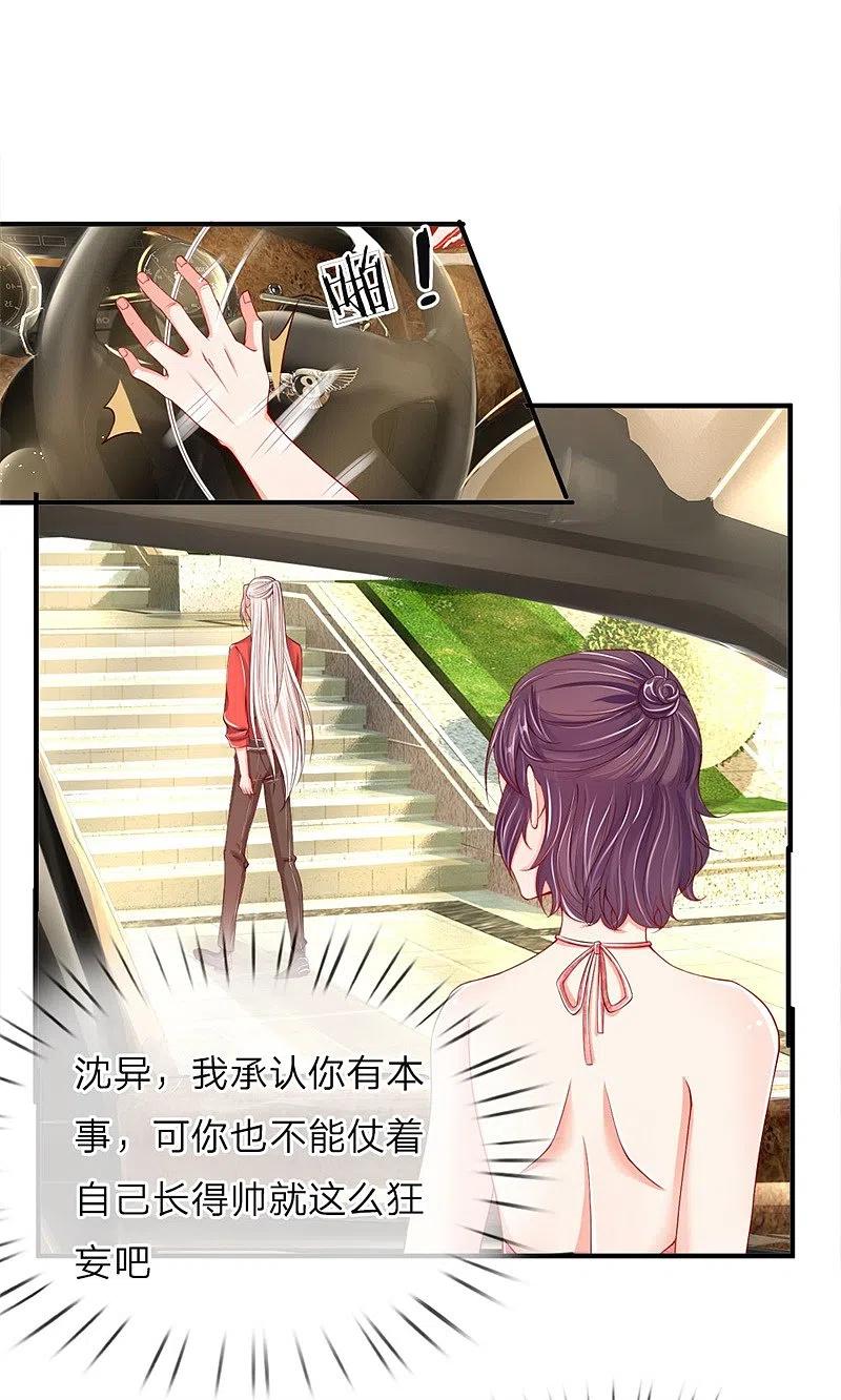 第33话独闯白家，谁敢阻我-仙尊奶爸当赘婿-传奇漫业（第4张）