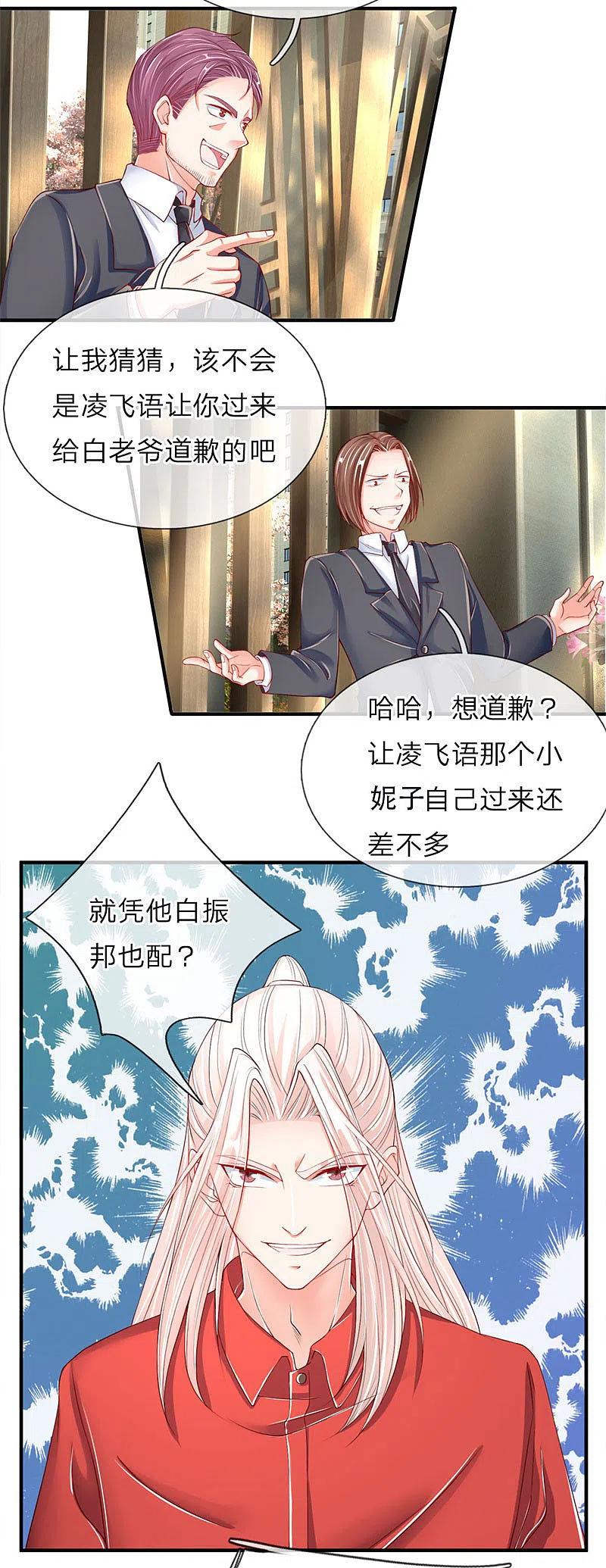 第33话独闯白家，谁敢阻我-仙尊奶爸当赘婿-传奇漫业（第6张）
