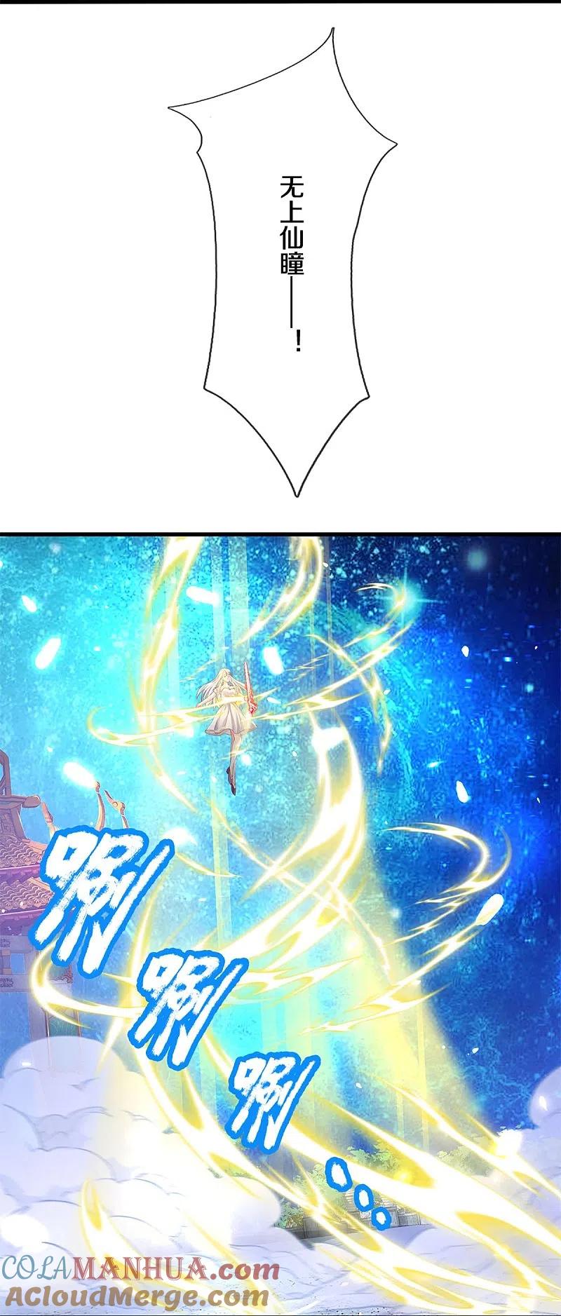 第337话神魂觉醒，多重身份-仙尊奶爸当赘婿-传奇漫业（第8张）