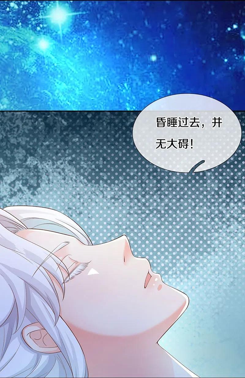 第337话神魂觉醒，多重身份-仙尊奶爸当赘婿-传奇漫业（第24张）