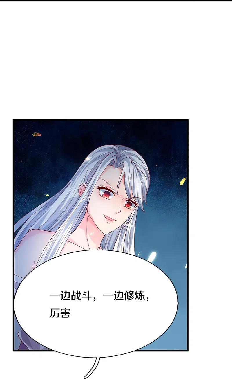 第337话神魂觉醒，多重身份-仙尊奶爸当赘婿-传奇漫业（第10张）