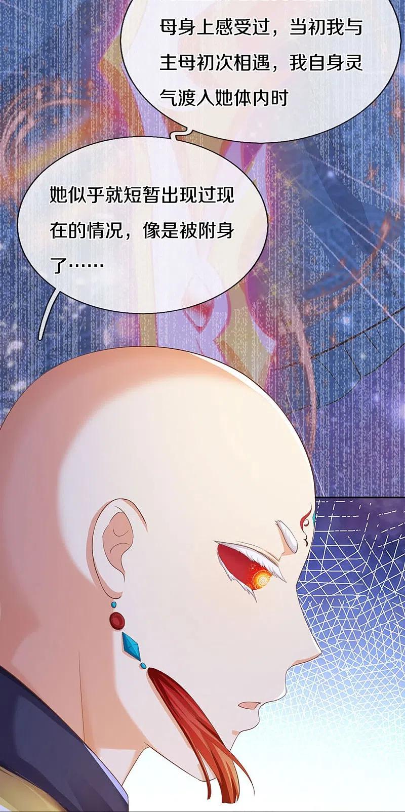 第337话神魂觉醒，多重身份-仙尊奶爸当赘婿-传奇漫业（第28张）