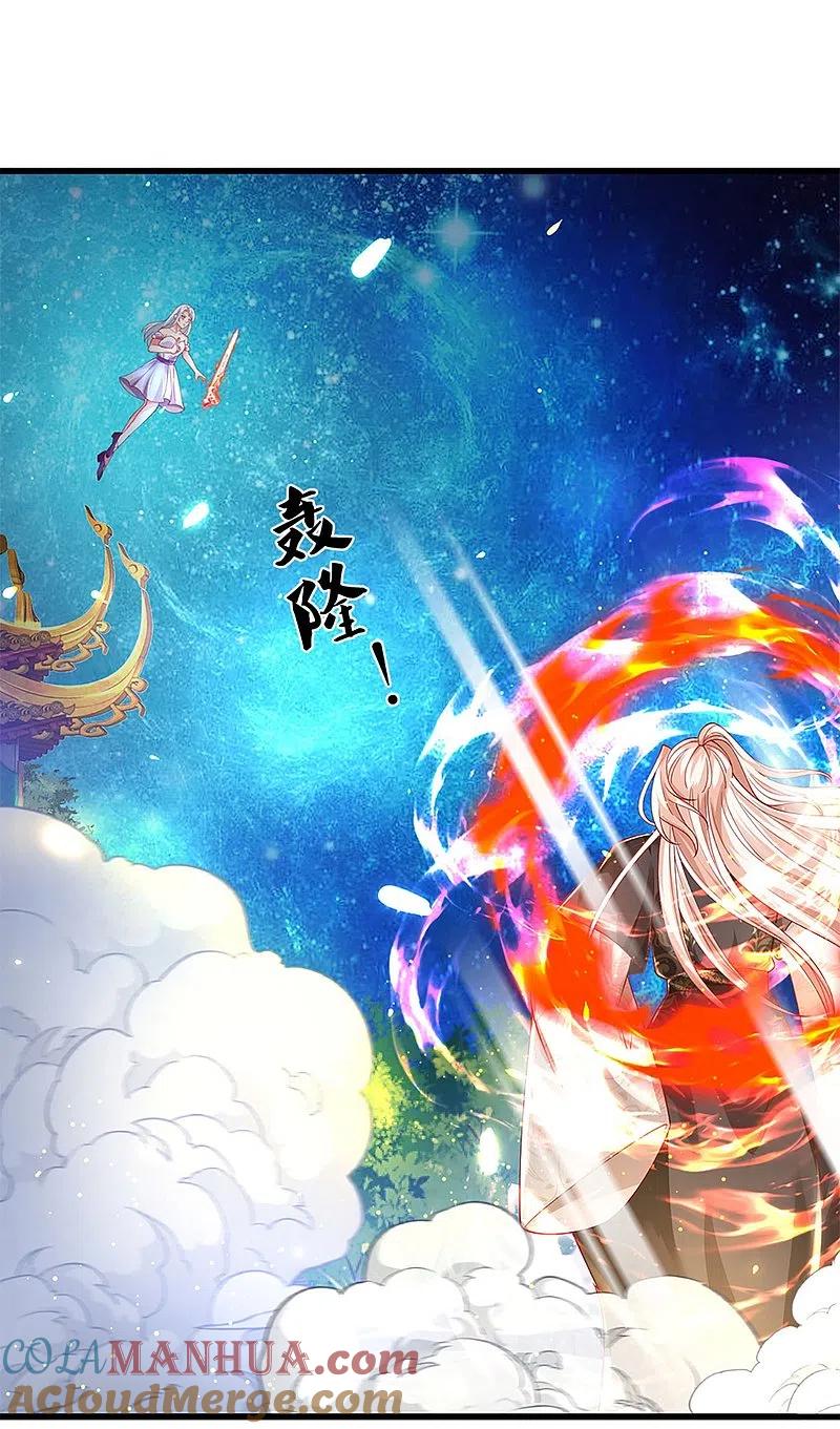 第337话神魂觉醒，多重身份-仙尊奶爸当赘婿-传奇漫业（第2张）