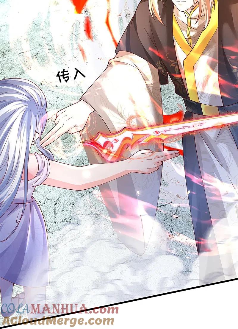 第337话神魂觉醒，多重身份-仙尊奶爸当赘婿-传奇漫业（第17张）