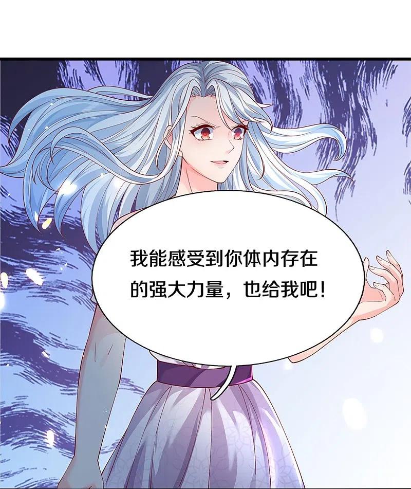 第337话神魂觉醒，多重身份-仙尊奶爸当赘婿-传奇漫业（第7张）
