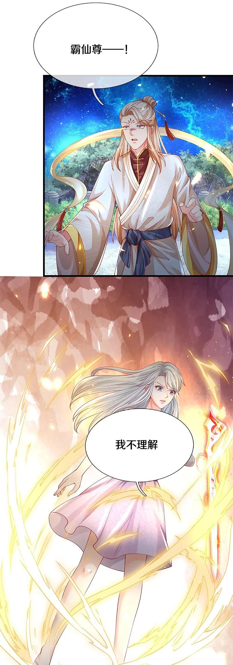 第337话神魂觉醒，多重身份-仙尊奶爸当赘婿-传奇漫业（第3张）