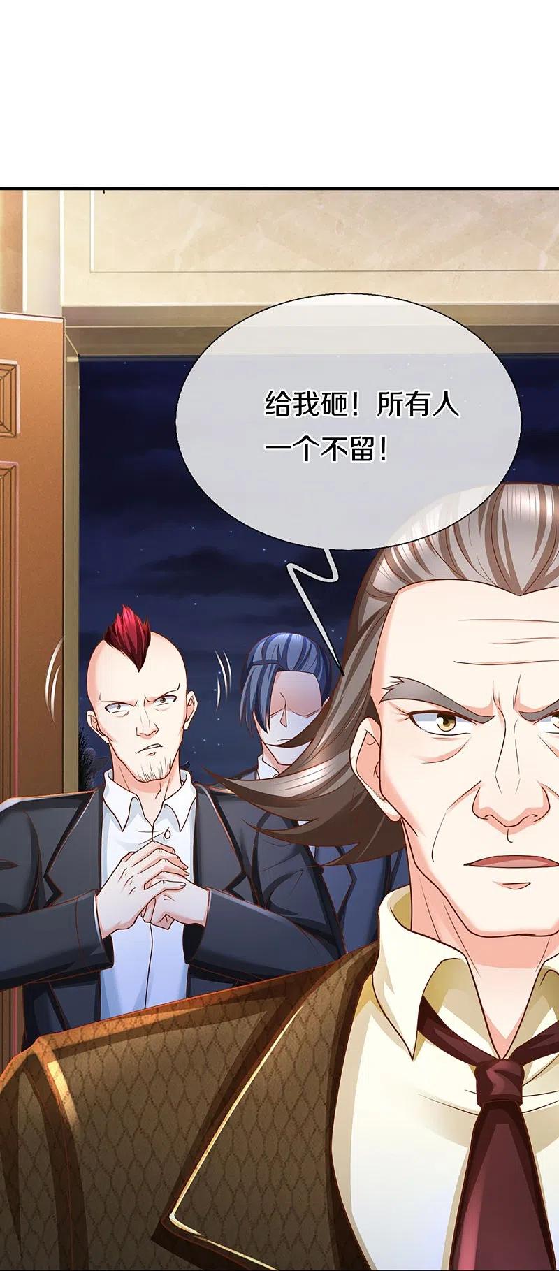 第338话谭家之主，上门讨伐-仙尊奶爸当赘婿-传奇漫业（第23张）