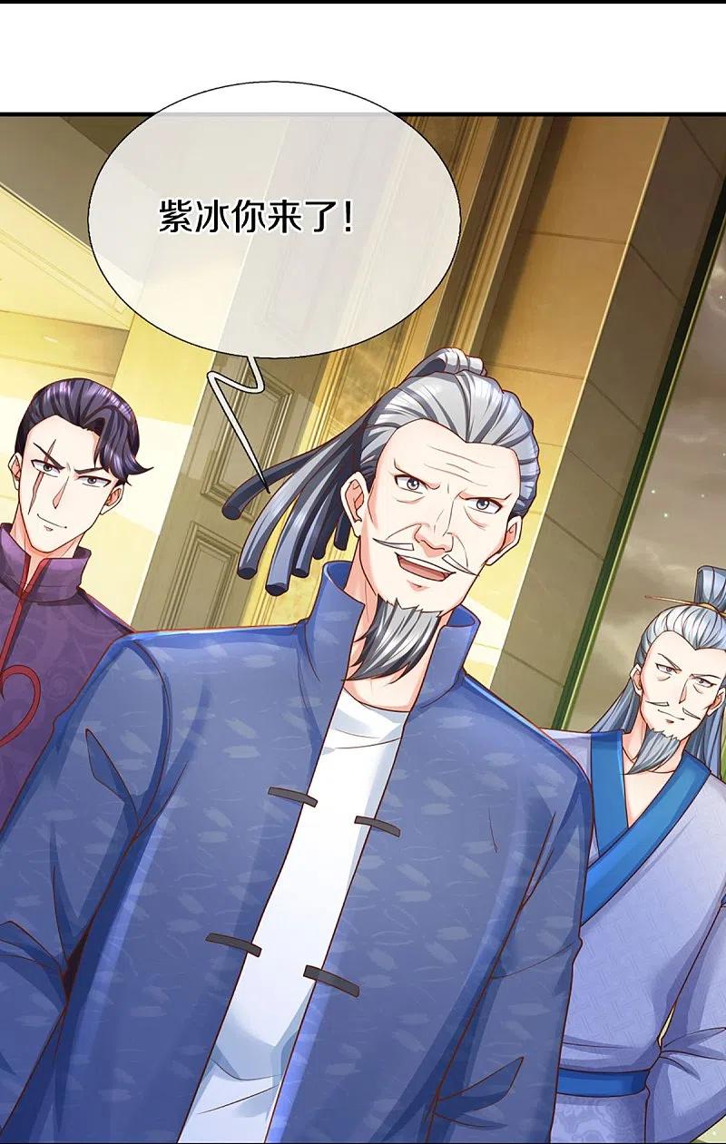 第338话谭家之主，上门讨伐-仙尊奶爸当赘婿-传奇漫业（第14张）
