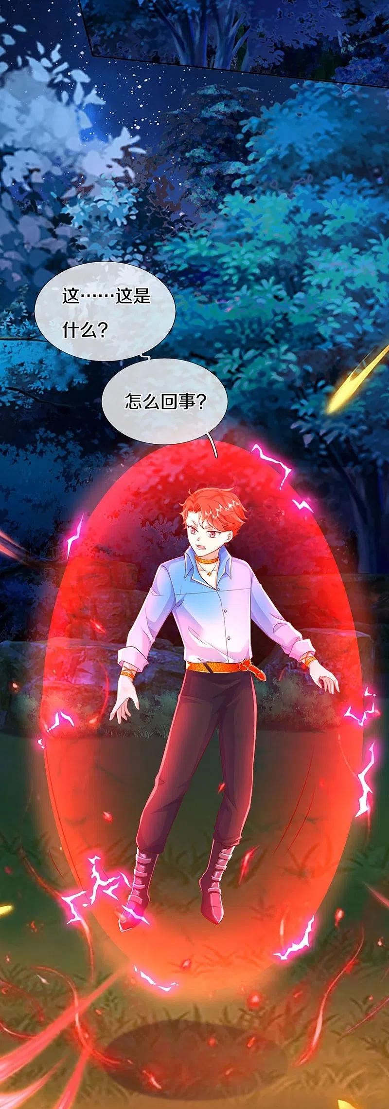第338话谭家之主，上门讨伐-仙尊奶爸当赘婿-传奇漫业（第7张）
