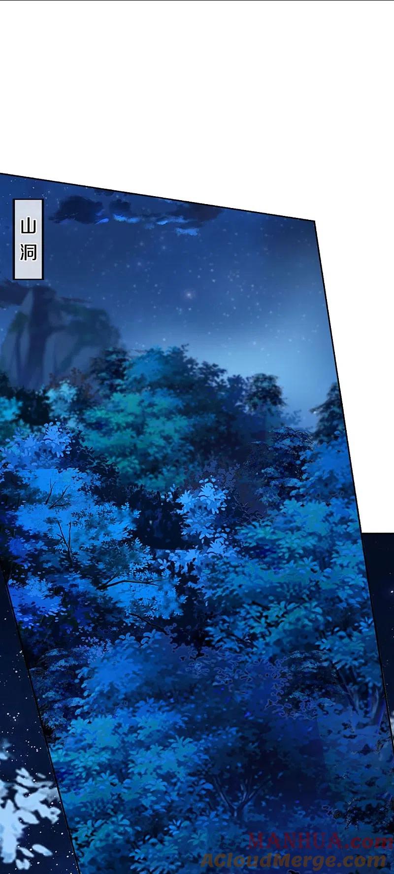 第338话谭家之主，上门讨伐-仙尊奶爸当赘婿-传奇漫业（第6张）