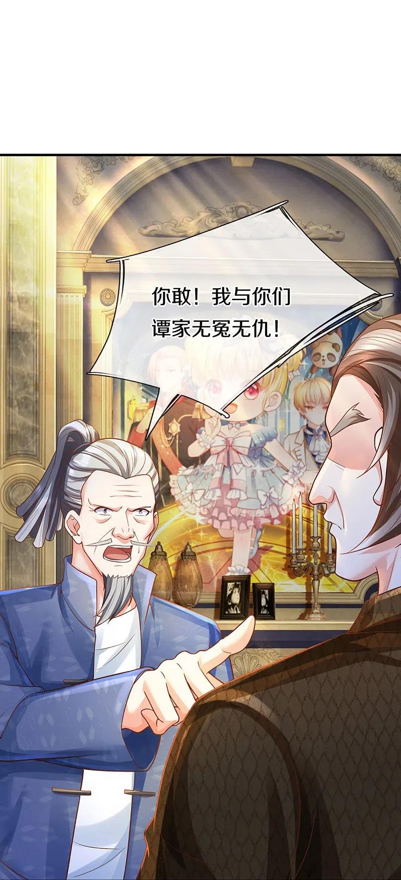 第338话谭家之主，上门讨伐-仙尊奶爸当赘婿-传奇漫业（第25张）