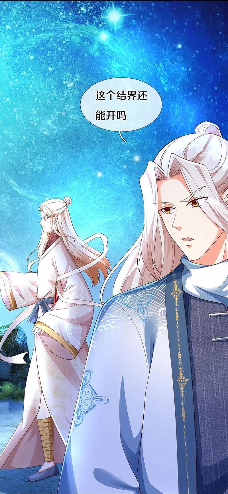 第338话谭家之主，上门讨伐-仙尊奶爸当赘婿-传奇漫业（第4张）