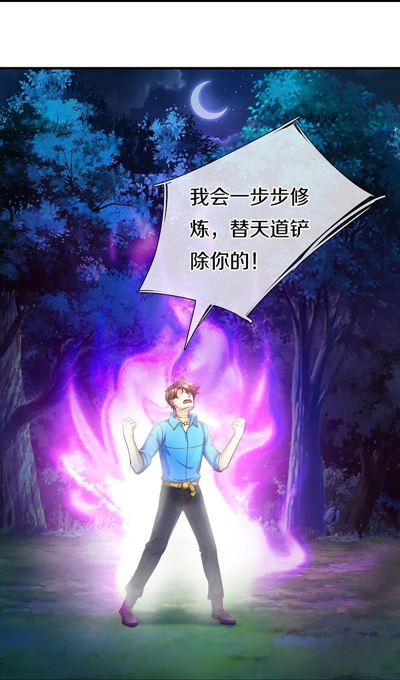 第338话谭家之主，上门讨伐-仙尊奶爸当赘婿-传奇漫业（第10张）