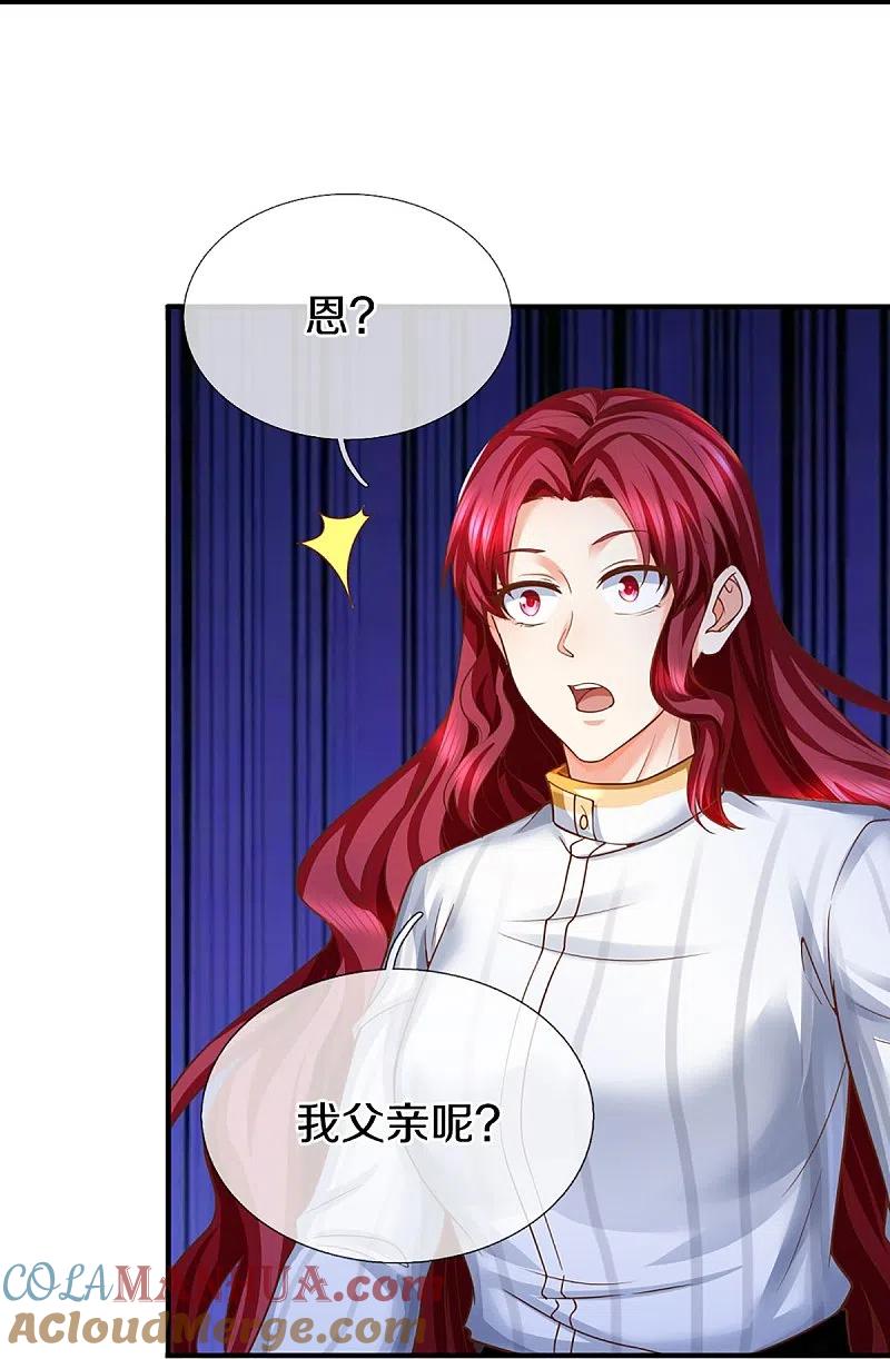 第338话谭家之主，上门讨伐-仙尊奶爸当赘婿-传奇漫业（第15张）