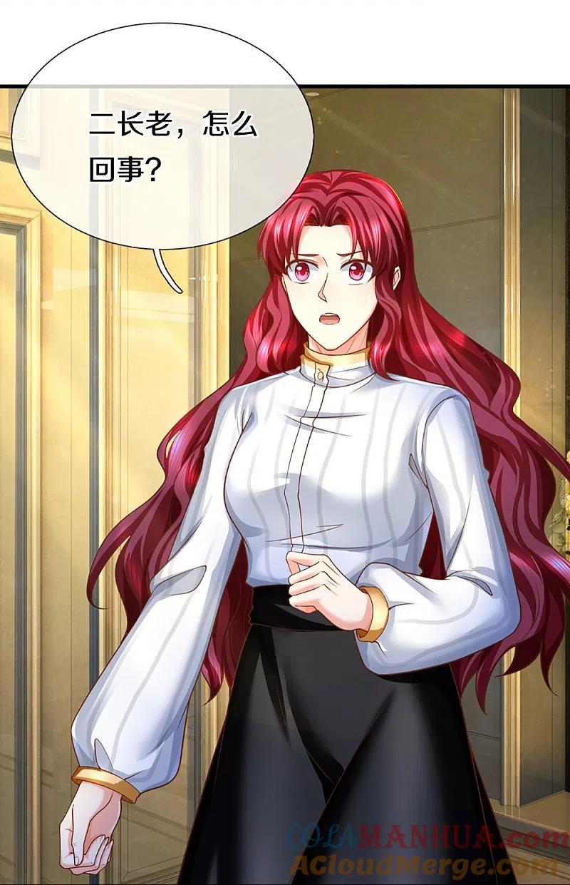 第338话谭家之主，上门讨伐-仙尊奶爸当赘婿-传奇漫业（第12张）