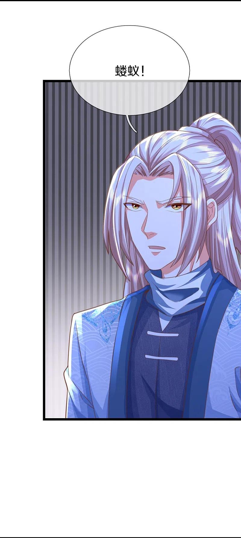 第339话紫龙归返，不受待见-仙尊奶爸当赘婿-传奇漫业（第20张）
