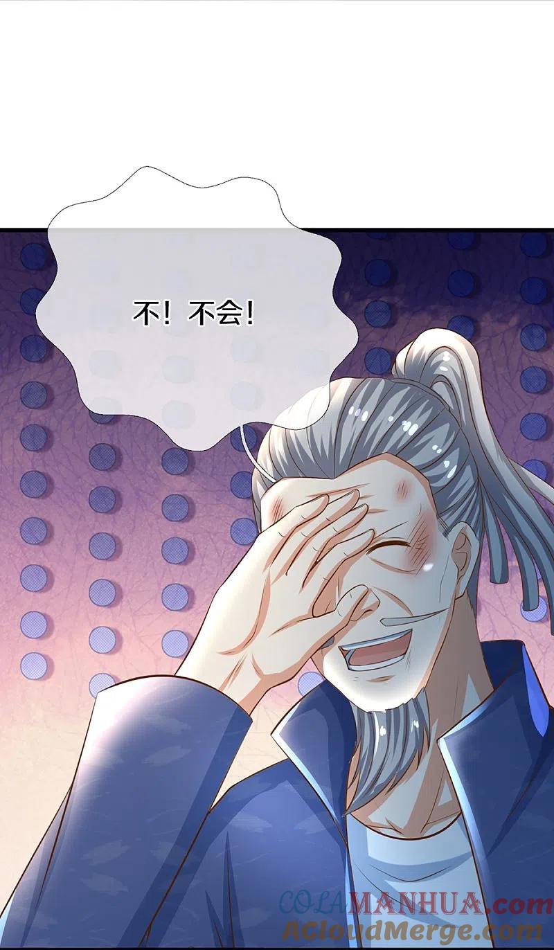 第339话紫龙归返，不受待见-仙尊奶爸当赘婿-传奇漫业（第7张）