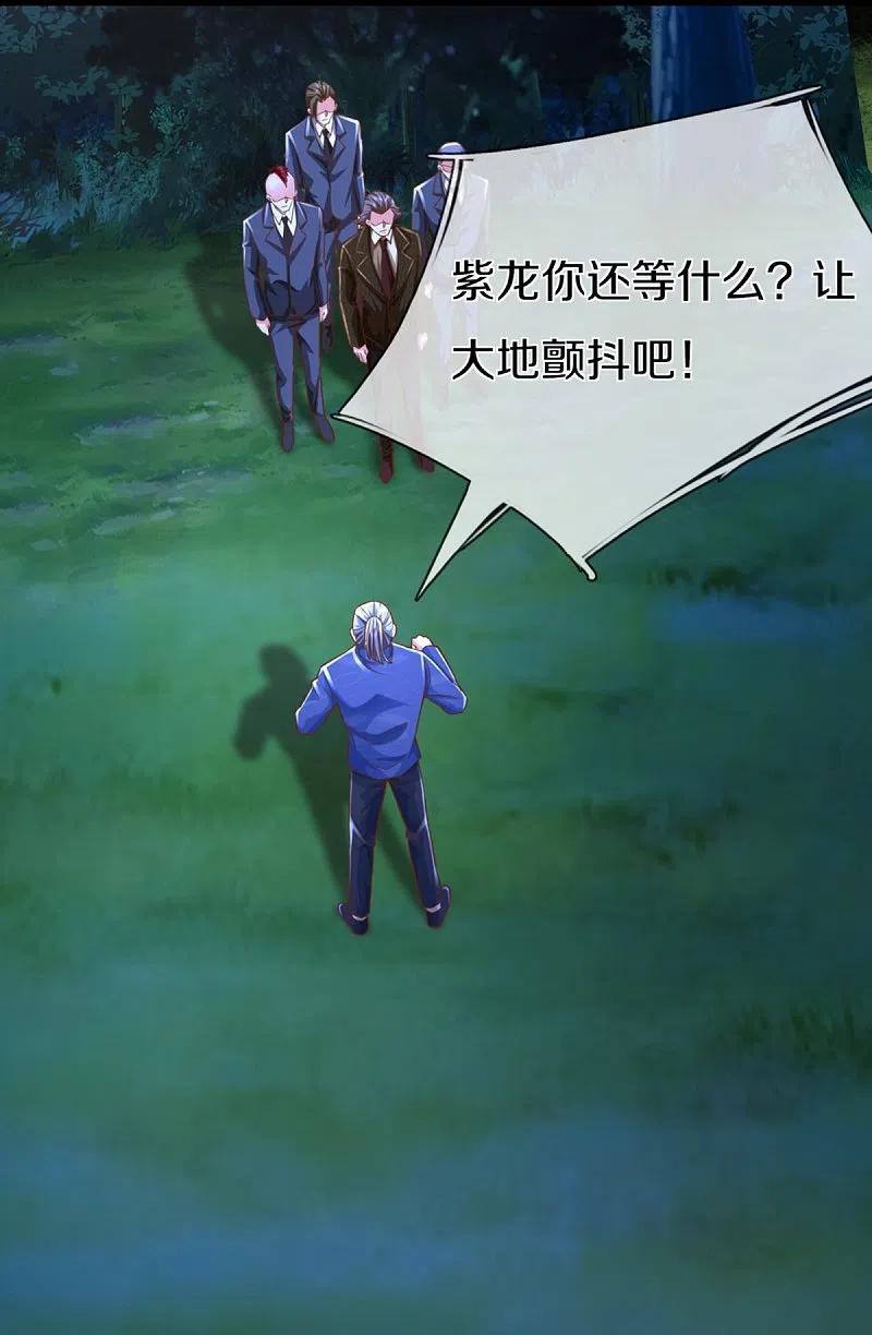 第339话紫龙归返，不受待见-仙尊奶爸当赘婿-传奇漫业（第21张）