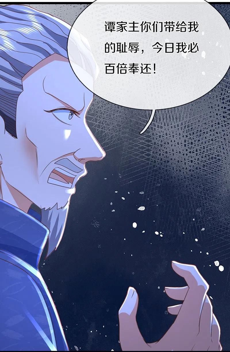 第339话紫龙归返，不受待见-仙尊奶爸当赘婿-传奇漫业（第17张）