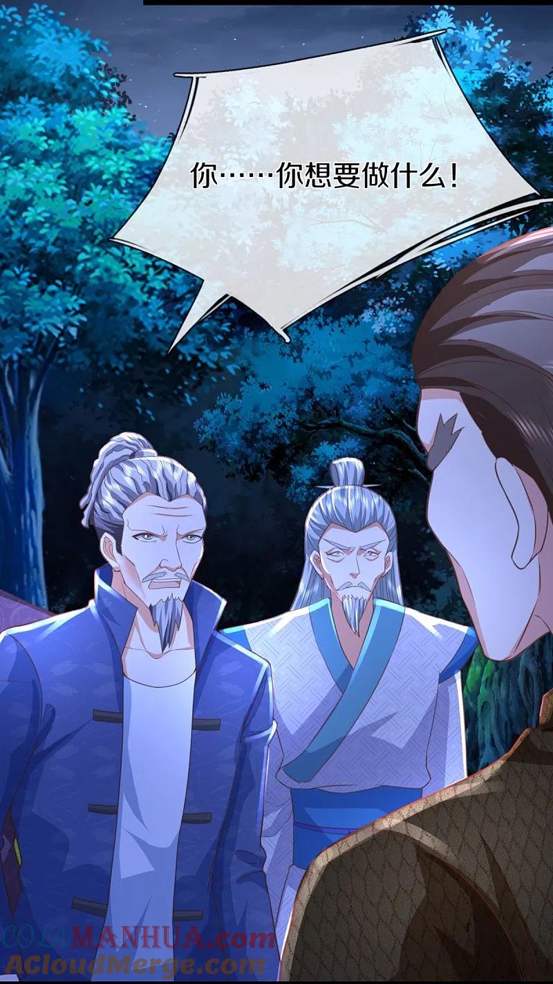 第339话紫龙归返，不受待见-仙尊奶爸当赘婿-传奇漫业（第10张）