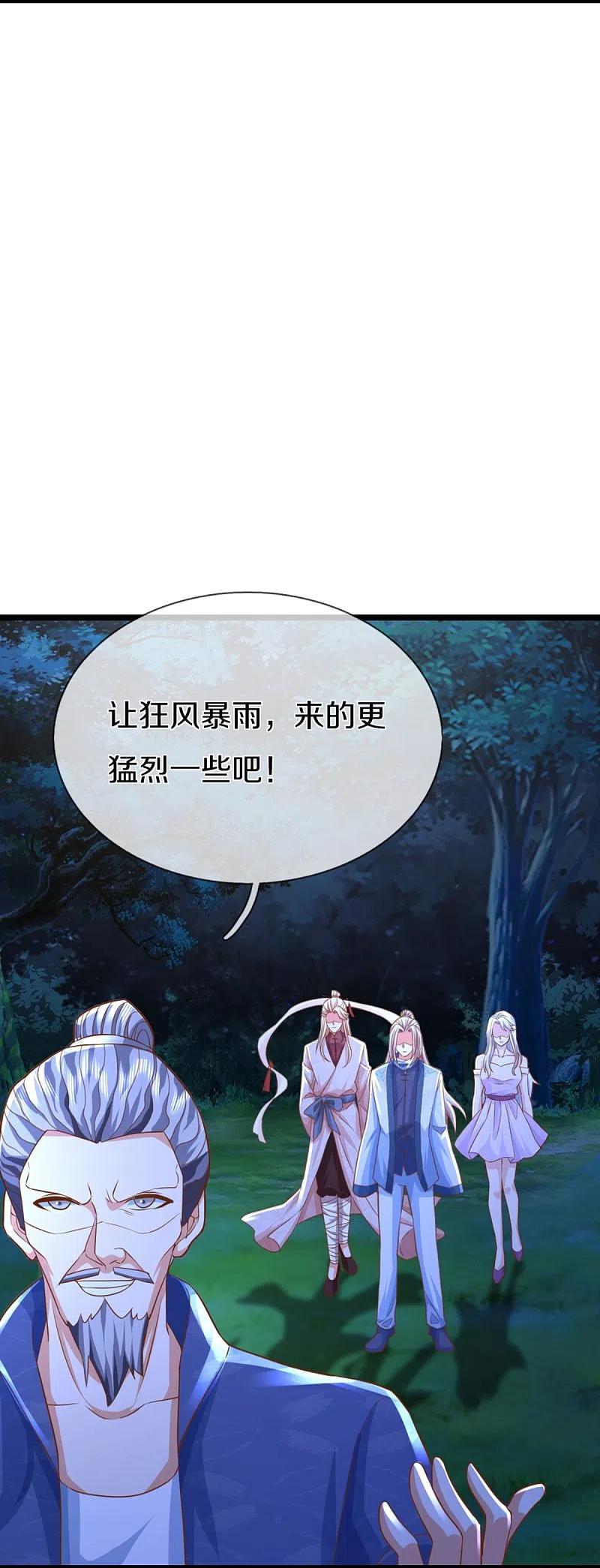 第339话紫龙归返，不受待见-仙尊奶爸当赘婿-传奇漫业（第18张）