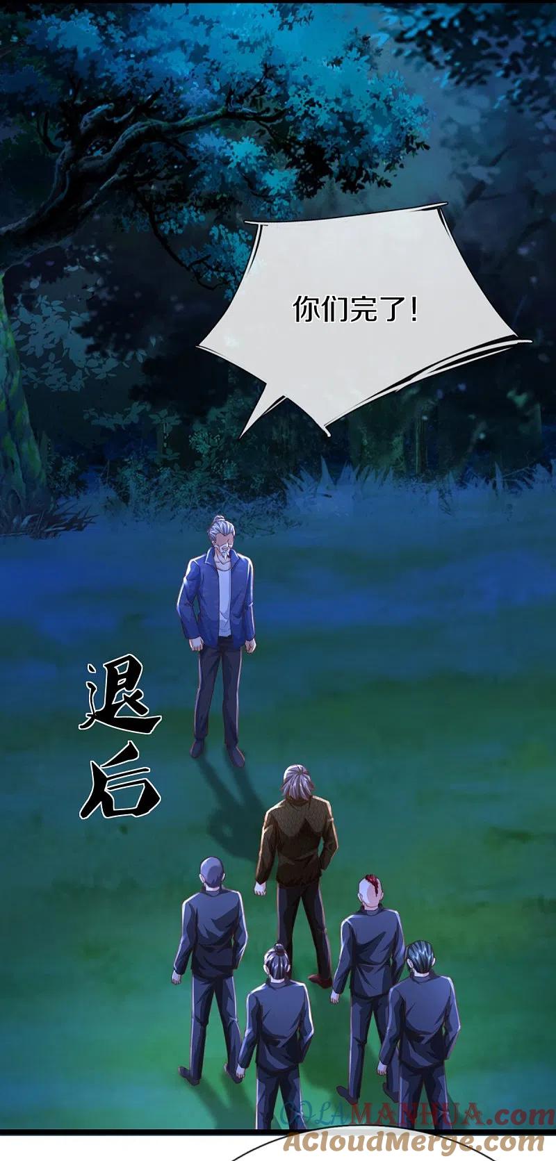第339话紫龙归返，不受待见-仙尊奶爸当赘婿-传奇漫业（第16张）