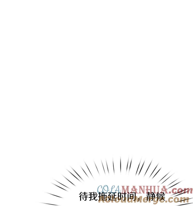 第339话紫龙归返，不受待见-仙尊奶爸当赘婿-传奇漫业（第4张）