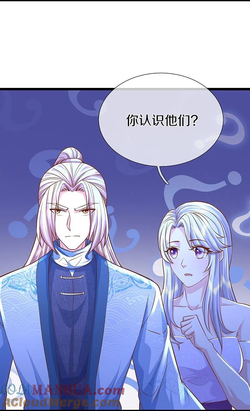 第339话紫龙归返，不受待见-仙尊奶爸当赘婿-传奇漫业（第19张）