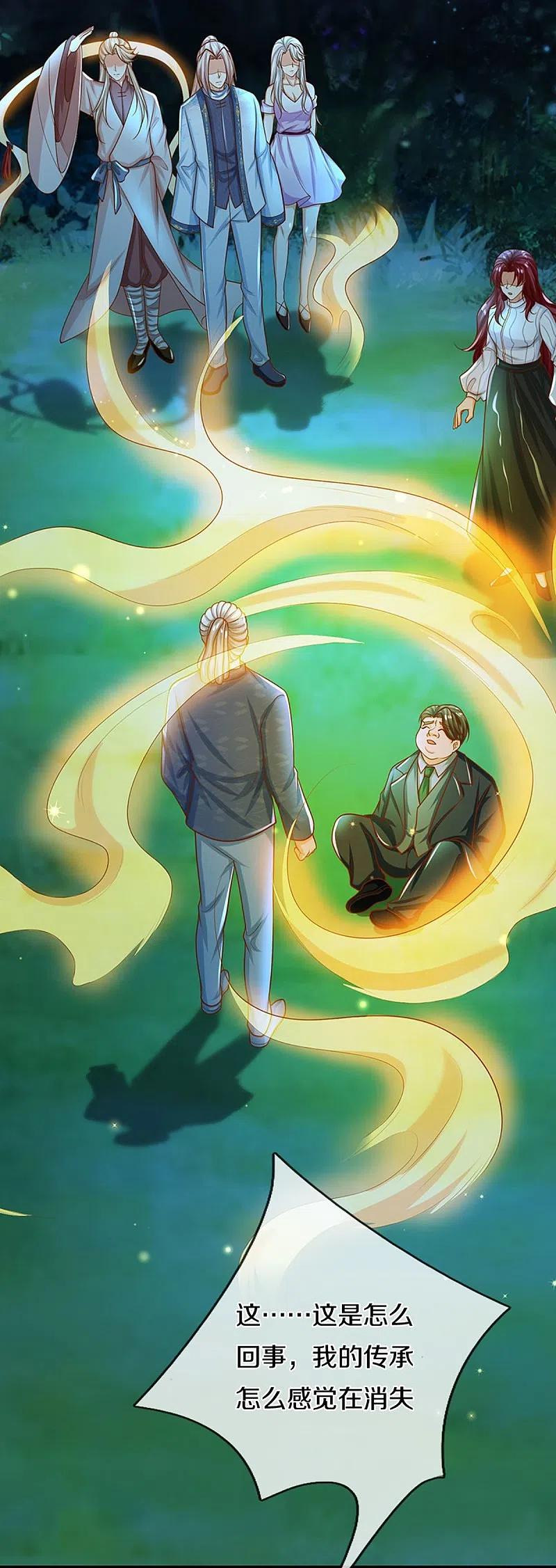 第340话区区蝼蚁，也敢放肆！-仙尊奶爸当赘婿-传奇漫业（第6张）