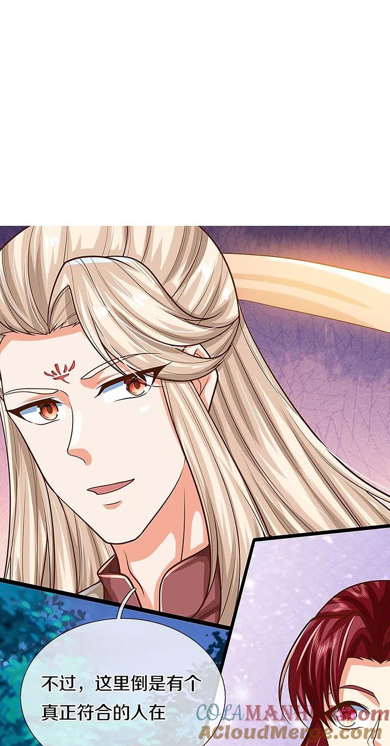 第340话区区蝼蚁，也敢放肆！-仙尊奶爸当赘婿-传奇漫业（第4张）