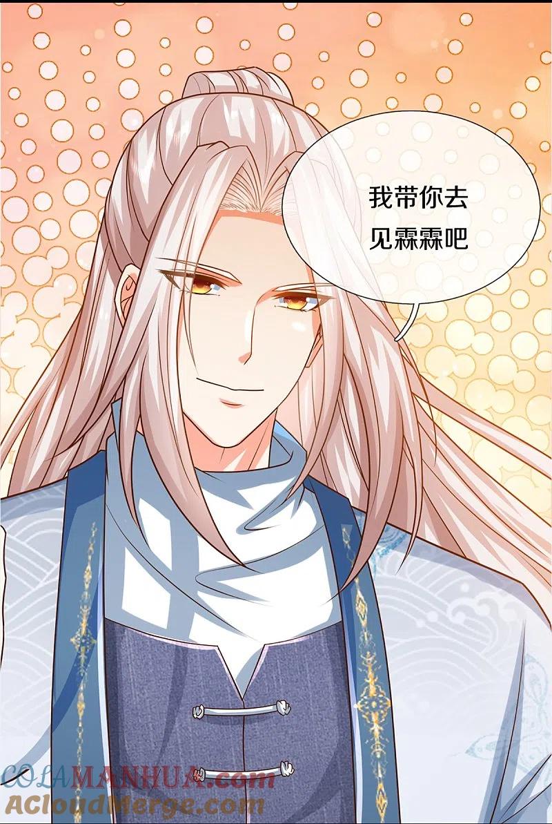 第341话修为不错，手段太嫩-仙尊奶爸当赘婿-传奇漫业（第21张）