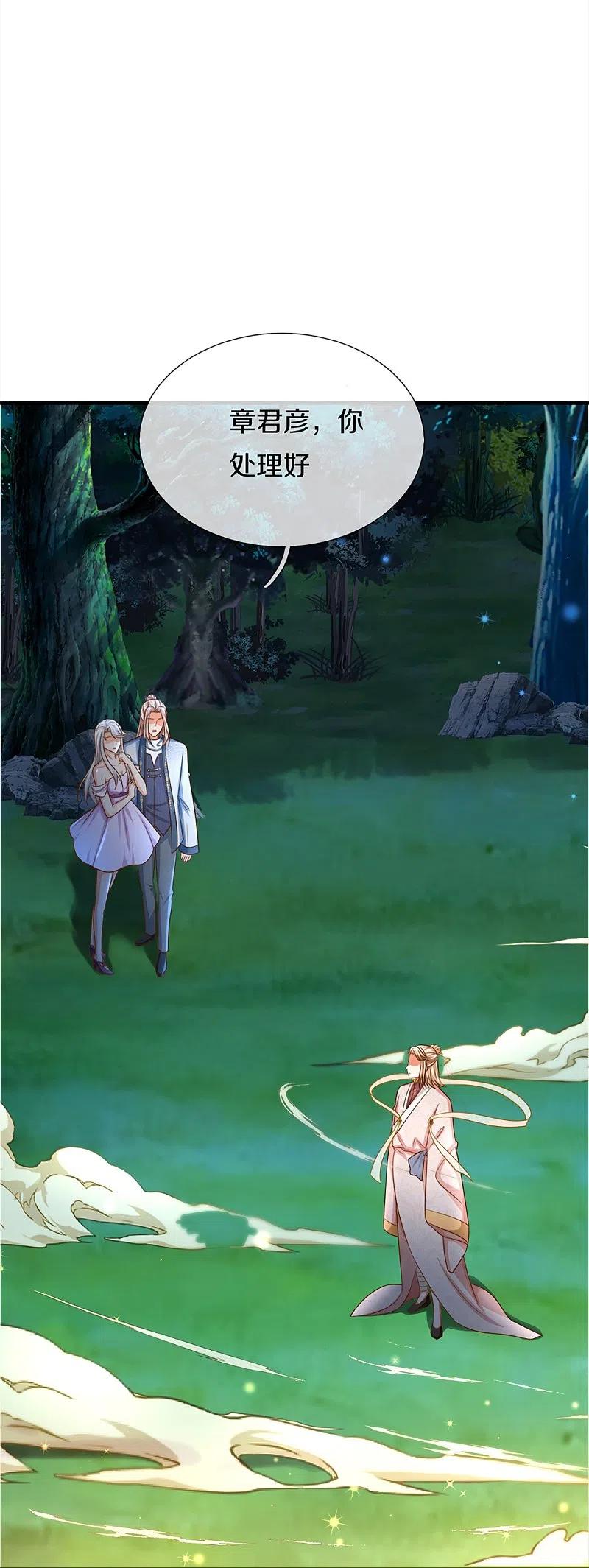第341话修为不错，手段太嫩-仙尊奶爸当赘婿-传奇漫业（第25张）