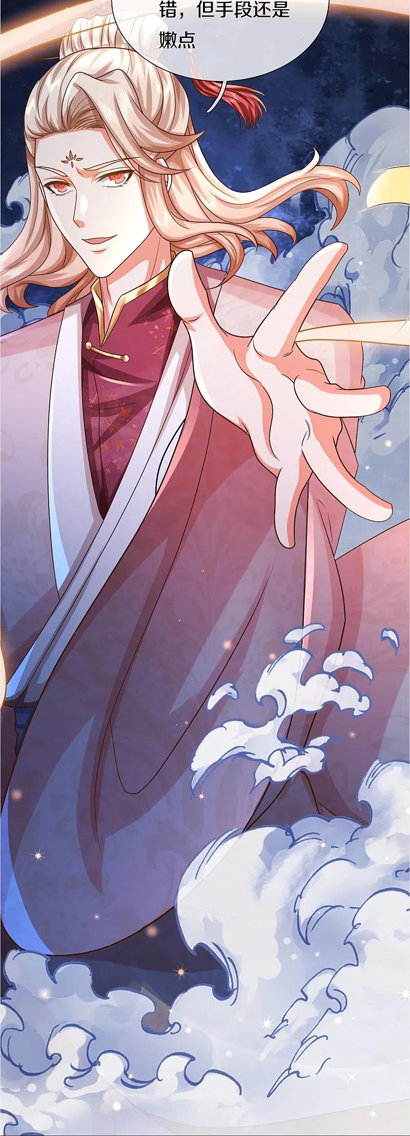第341话修为不错，手段太嫩-仙尊奶爸当赘婿-传奇漫业（第16张）