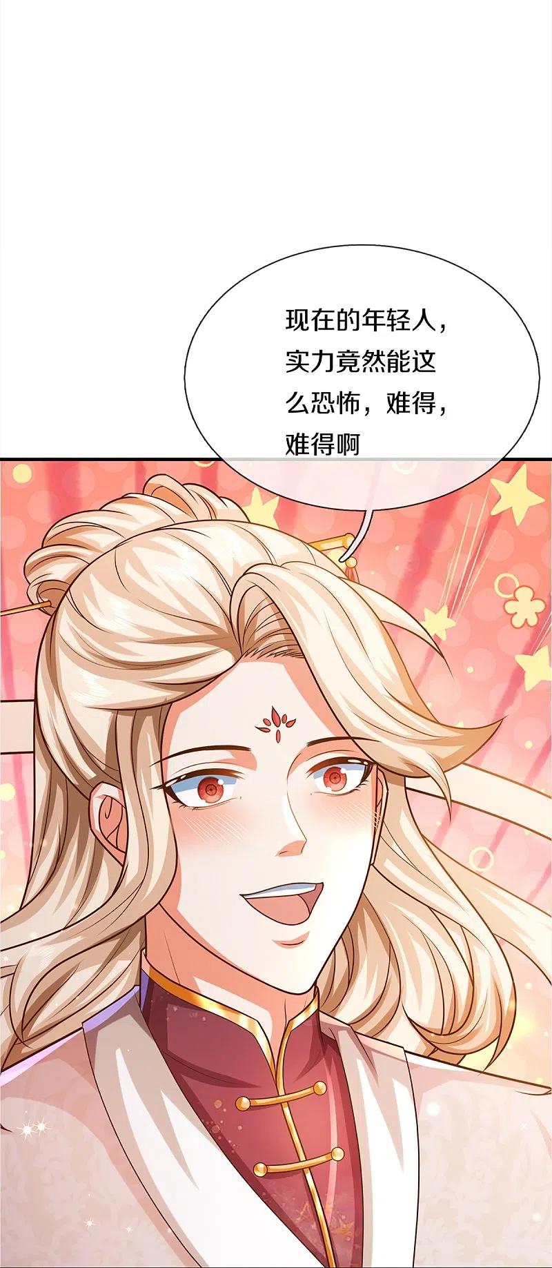 第341话修为不错，手段太嫩-仙尊奶爸当赘婿-传奇漫业（第5张）