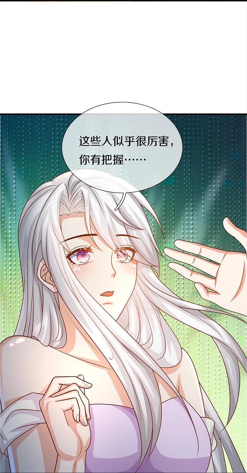 第341话修为不错，手段太嫩-仙尊奶爸当赘婿-传奇漫业（第19张）
