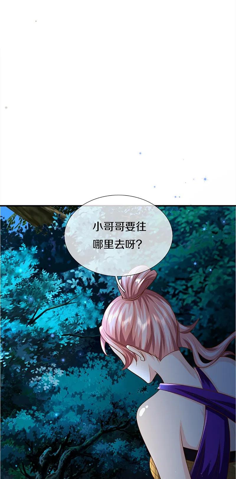 第341话修为不错，手段太嫩-仙尊奶爸当赘婿-传奇漫业（第31张）