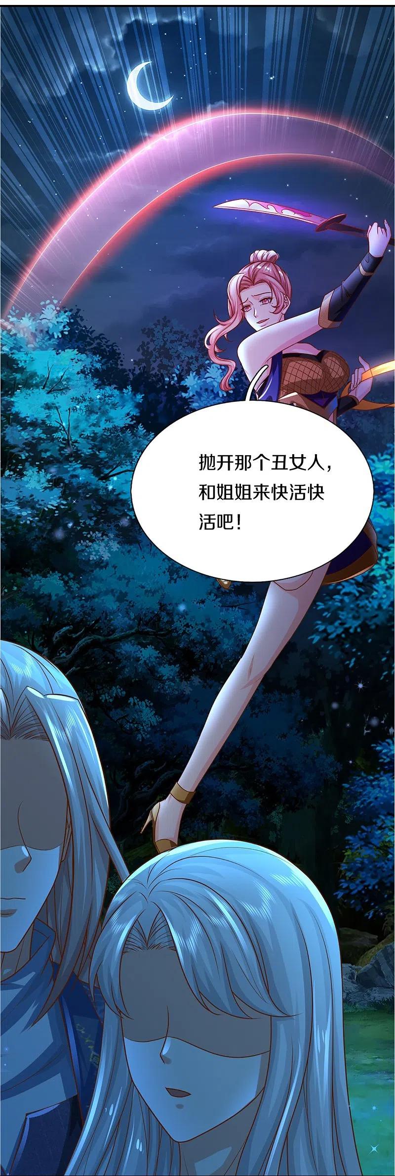 第341话修为不错，手段太嫩-仙尊奶爸当赘婿-传奇漫业（第34张）