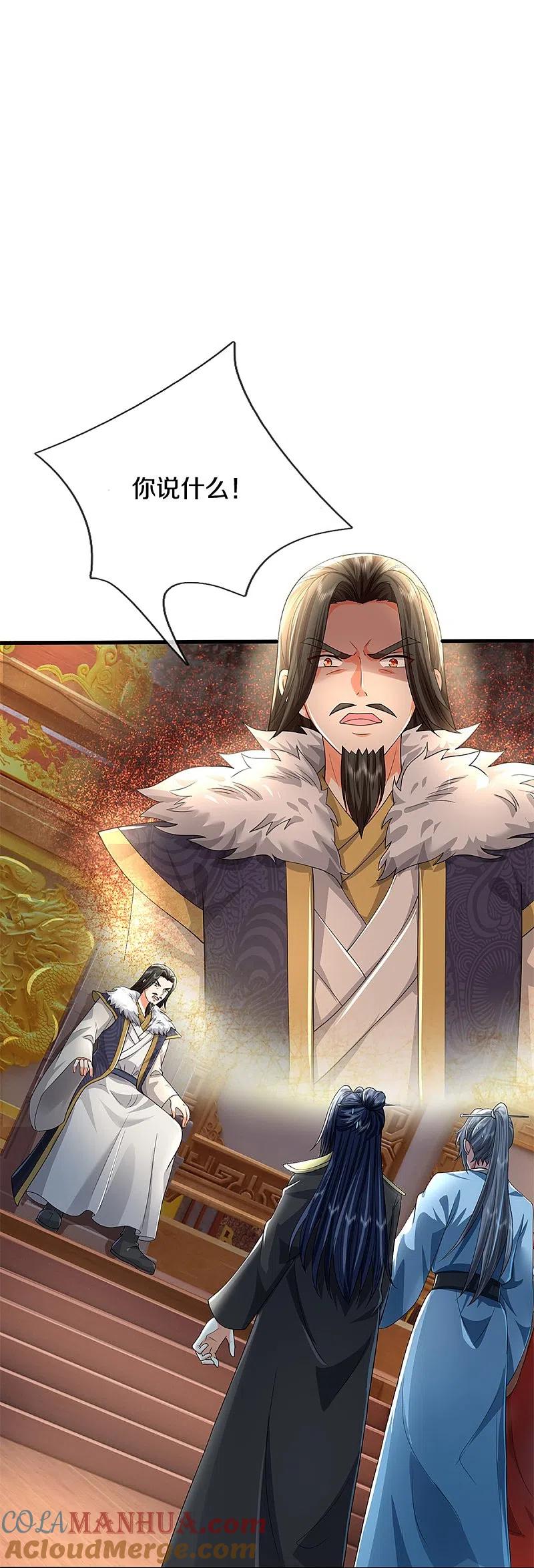 第342话集结力量，追杀沈异-仙尊奶爸当赘婿-传奇漫业（第3张）